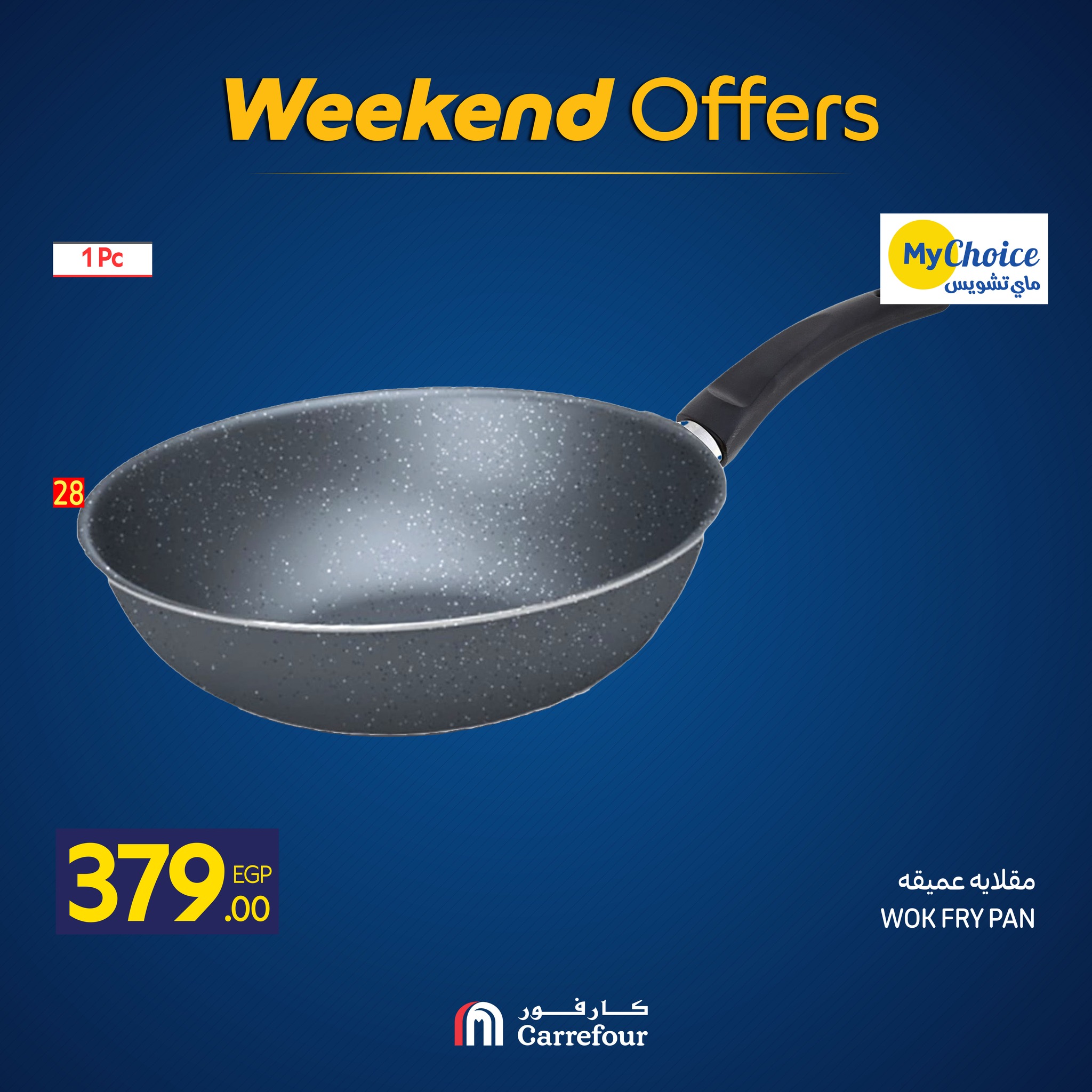 carrefour offers from 12nov to 1nov 2025 عروض كارفور من 12 نوفمبر حتى 1 نوفمبر 2025 صفحة رقم 16